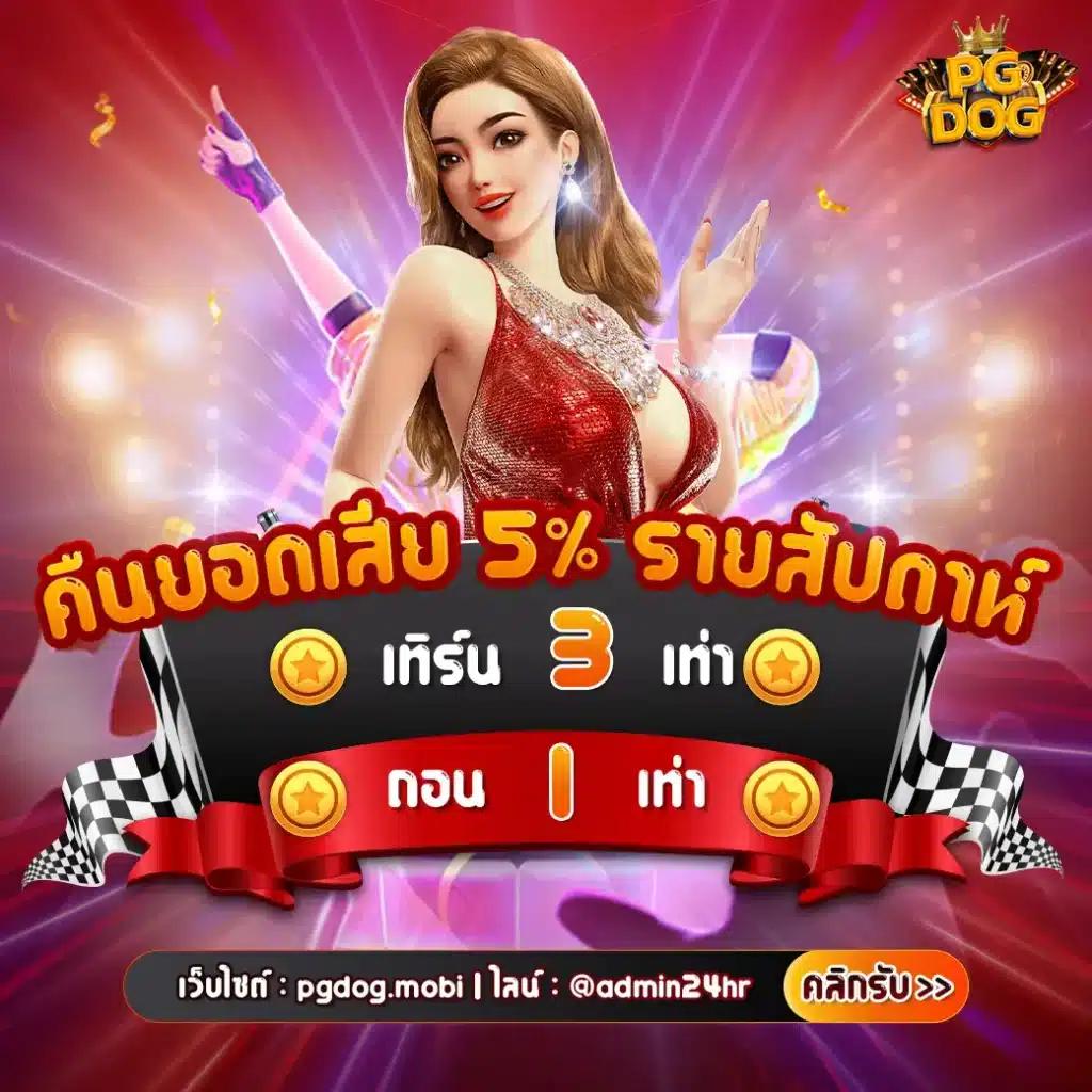 22fun เว็บตรง สล็อต ฝากถอนออโต้ ไม่ผ่านเอเย่นต์ 2026