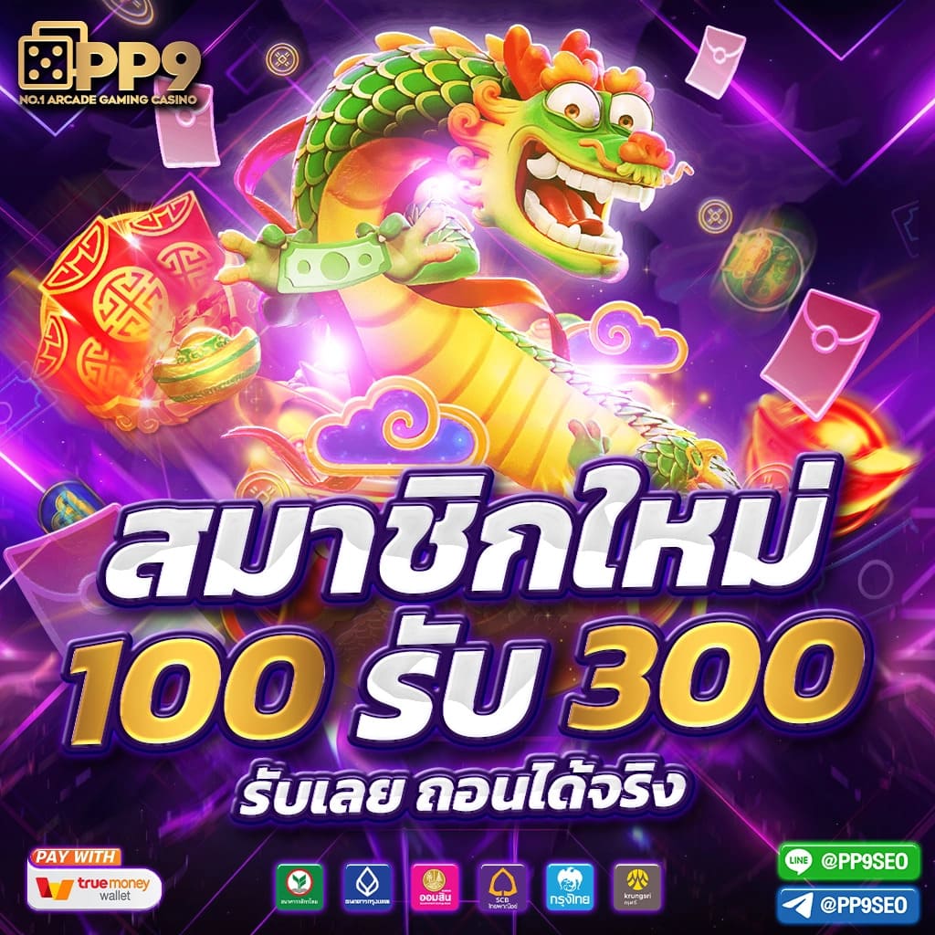huay14cash เว็บตรงสล็อต ฝากถอนออโต้ไม่ผ่านเอเย่นต์ 2026