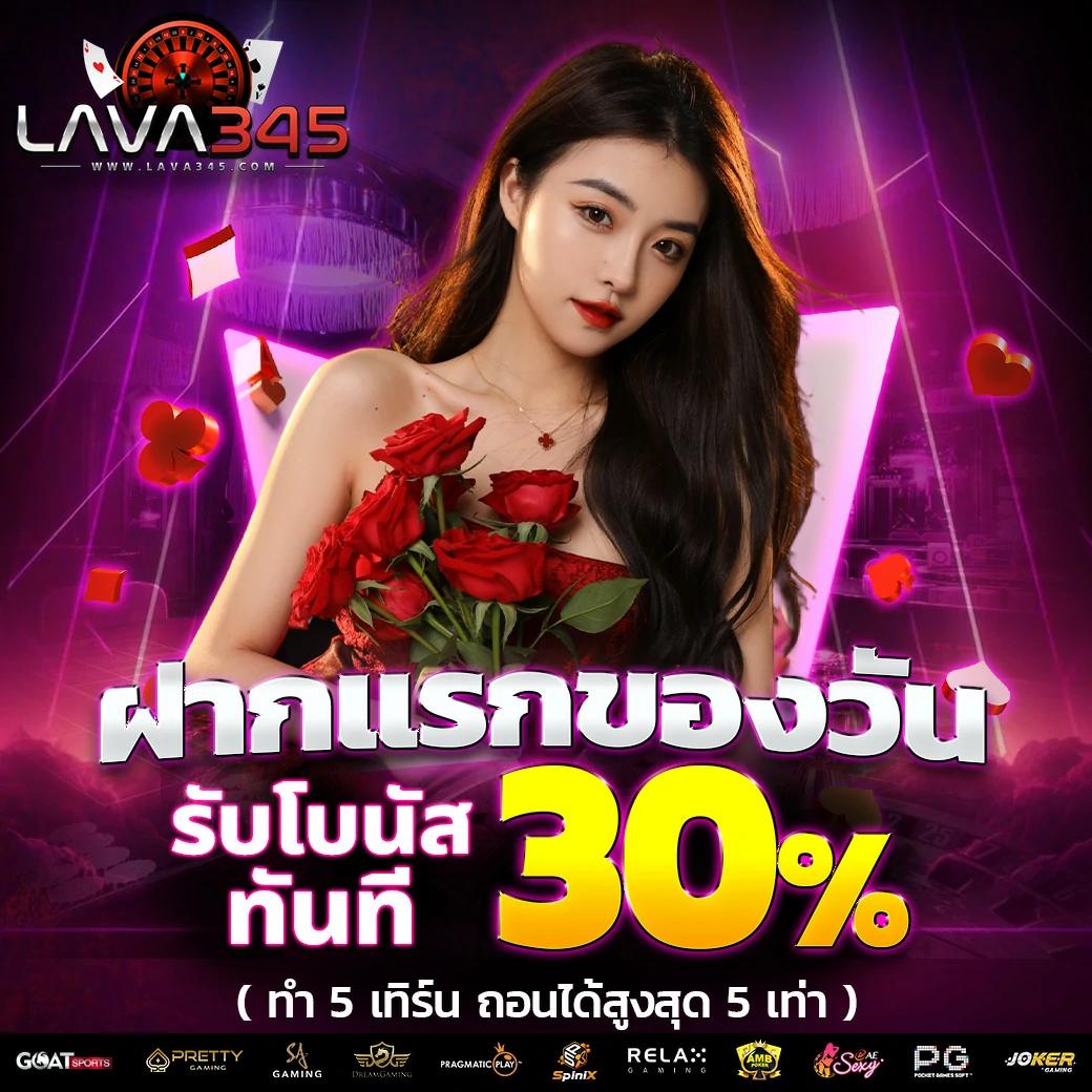 lava168 เว็บตรง สล็อต ฝากถอนออโต้ ไม่ผ่านเอเย่นต์ 2026