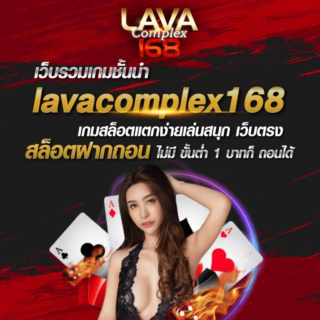 lucky168 เว็บตรง สล็อต ฝากถอนออโต้ ไม่ผ่านเอเย่นต์ 2026