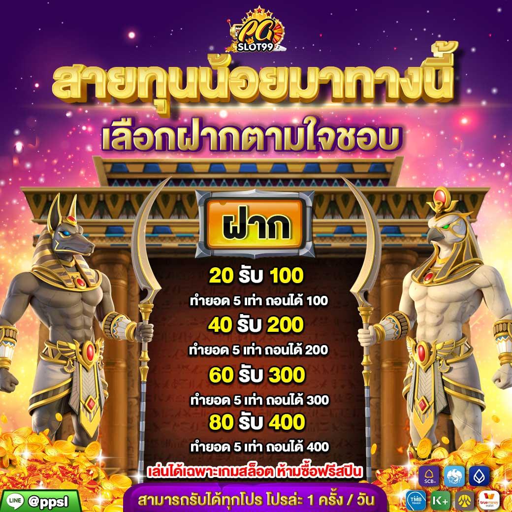 pgcash88 เว็บตรง สล็อต ฝากถอนออโต้ 2026