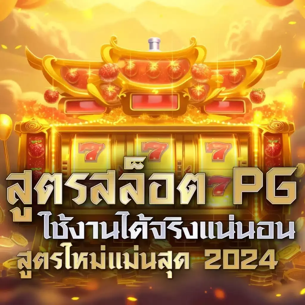 pluswin888 เว็บตรง สล็อต ฝากถอนออโต้ ไม่ผ่านเอเย่นต์ 2026