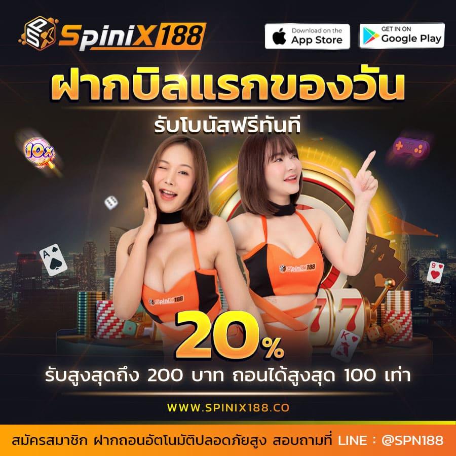 pxj เข้าสู่ระบบ เว็บตรง สล็อต ฝากถอนออโต้ ไม่ผ่านเอเย่นต์ 2026