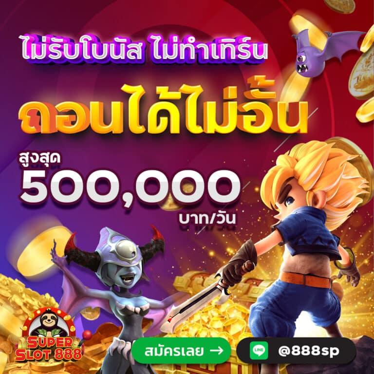 sweet888 เว็บตรง สล็อต ฝากถอนออโต้ ไม่ผ่านเอเย่นต์ 2026
