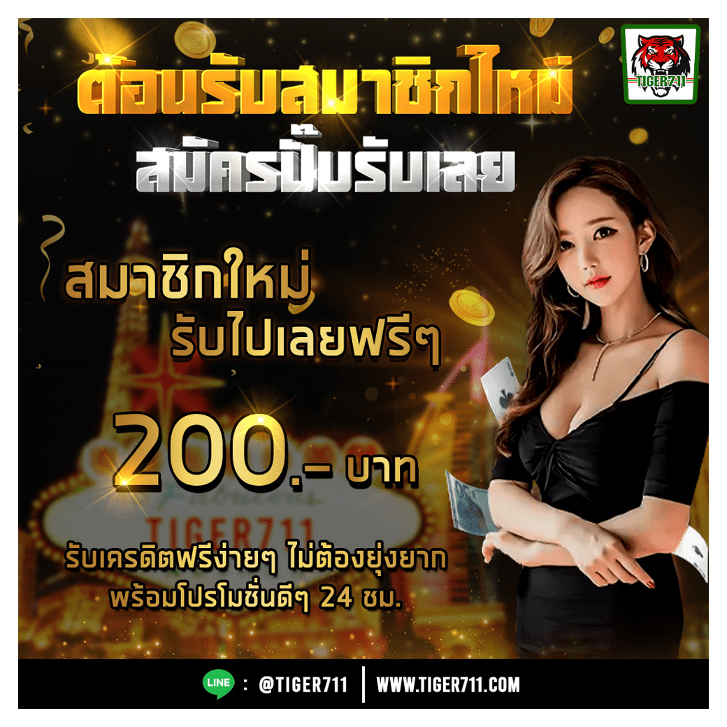thaisiambet เว็บตรง สล็อต ฝากถอนออโต้ ไม่ผ่านเอเย่นต์ 2026