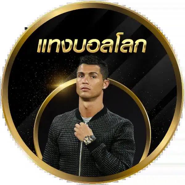 ufabet369 เว็บตรง สล็อต ฝากถอนออโต้ ไม่ผ่านเอเย่นต์ 2026