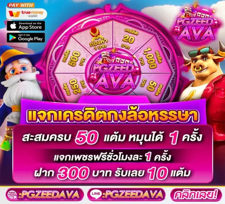 สยาม99 เว็บตรง สล็อต ฝากถอนออโต้ ไม่ผ่านเอเย่นต์ 2026
