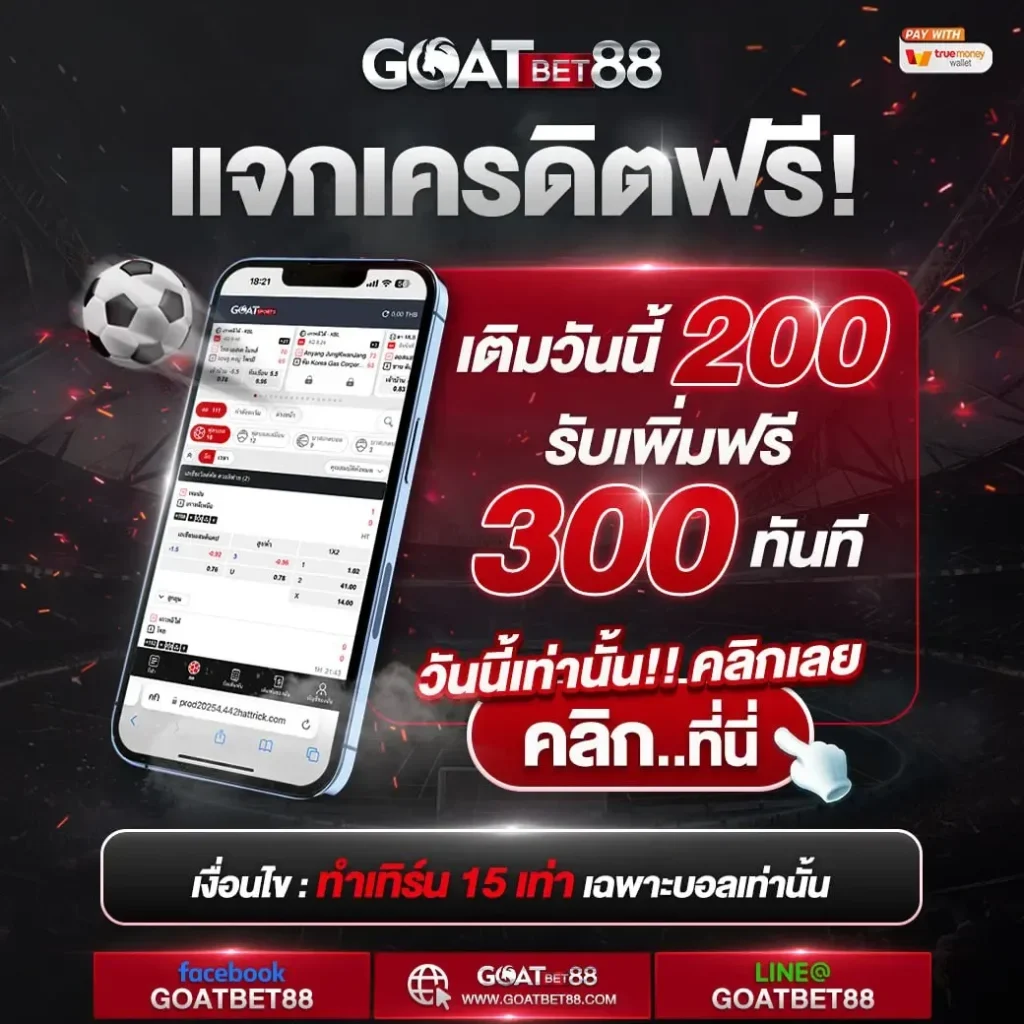 สาธุวิน88 เว็บตรง สล็อต ฝากถอนออโต้ ไม่ผ่านเอเย่นต์ 2026