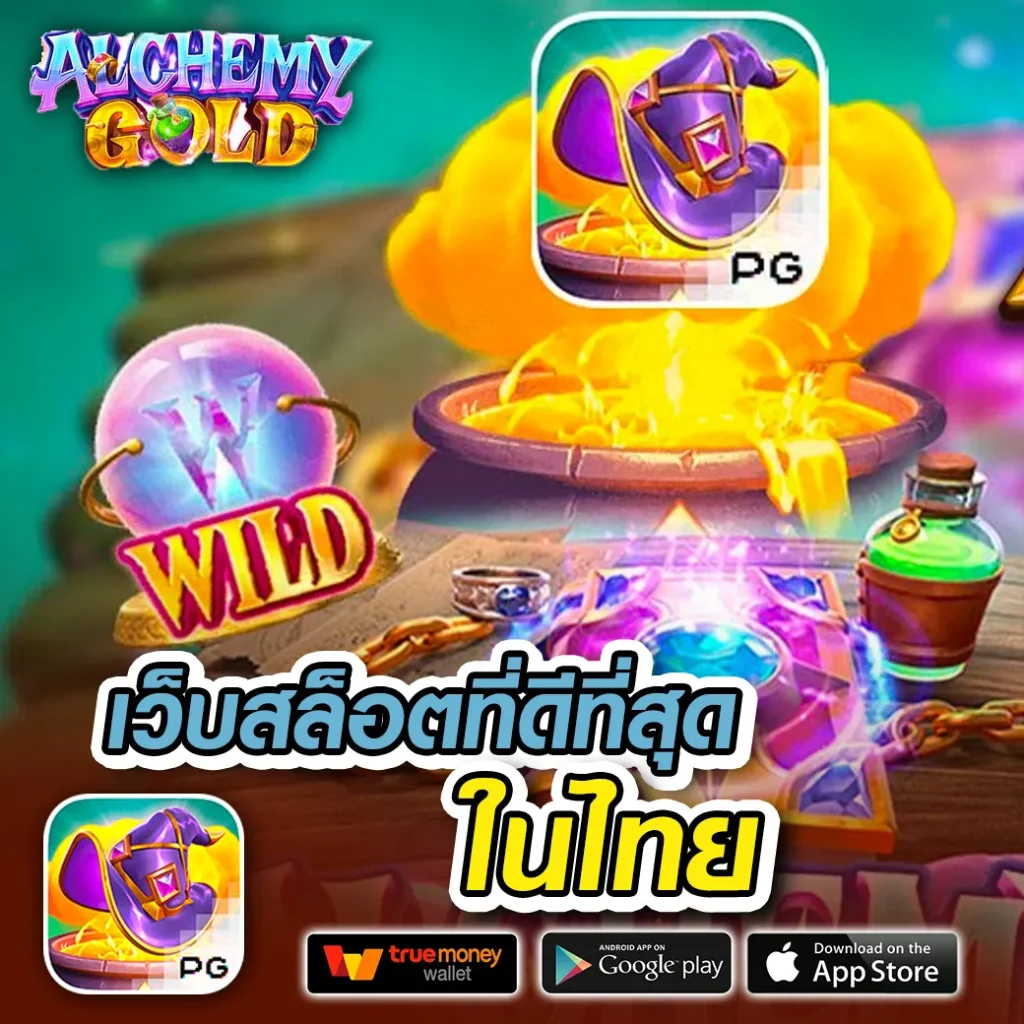 เครดิตฟรี 188 เว็บตรง ฝากถอนออโต้ ไม่ผ่านเอเย่นต์ สล็อต 2026