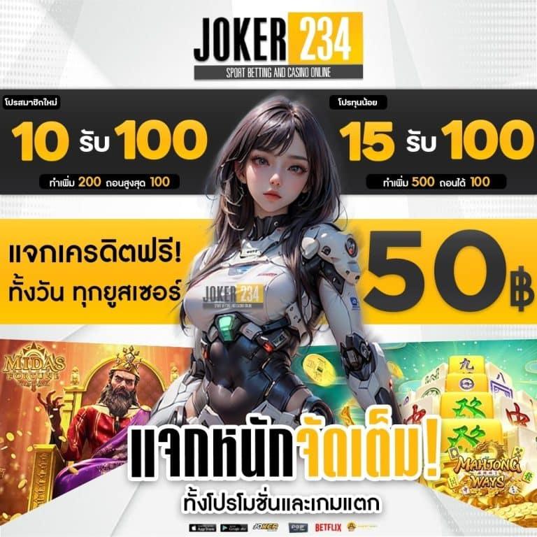 เครดิตฟรี ยืนยันเบอร์ เว็บตรง สล็อต ฝากถอนออโต้ 2026