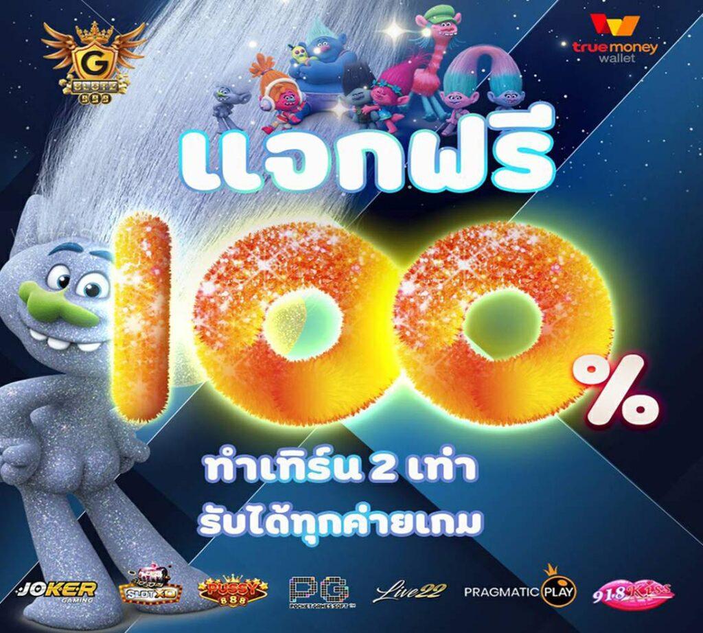 โจ๊กเกอร์369 เว็บตรง สล็อต ฝากถอนออโต้ ไม่ผ่านเอเย่นต์ 2026