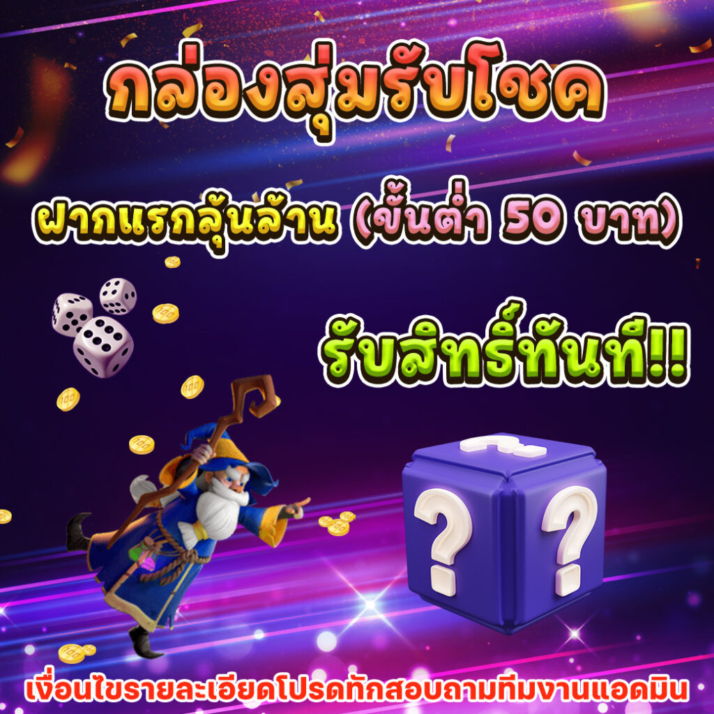 ไทเกอร์444 เว็บตรง สล็อต ฝากถอนออโต้ ไม่ผ่านเอเย่นต์ 2026